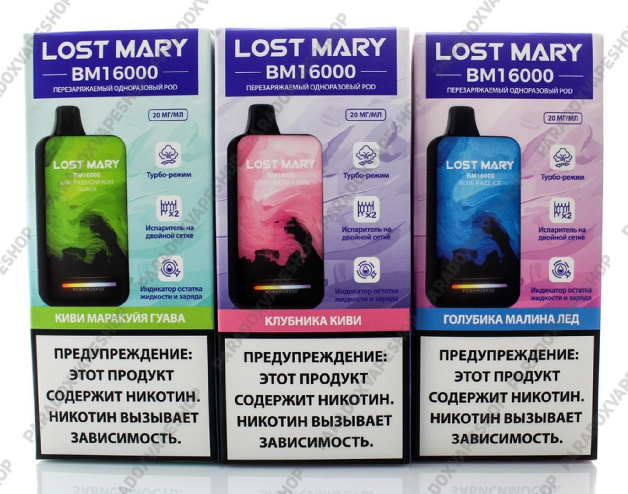 Снова на полках наших магазинов: Набор Одноразовый Lost Mary BM 16000 Снова на полках наших магазинов: Набор Одноразовый Lost Mary BM 16000